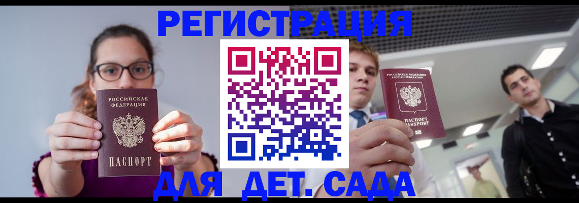 прописка штамп в Богучаре