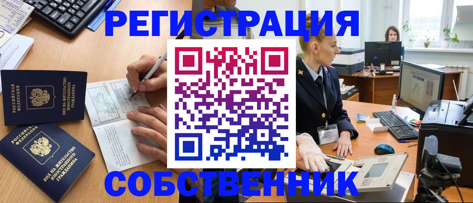 прописка поиск в Богучаре